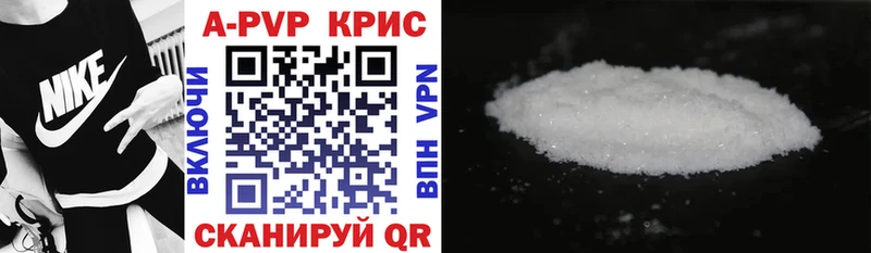 Альфа ПВП кристаллы Казань