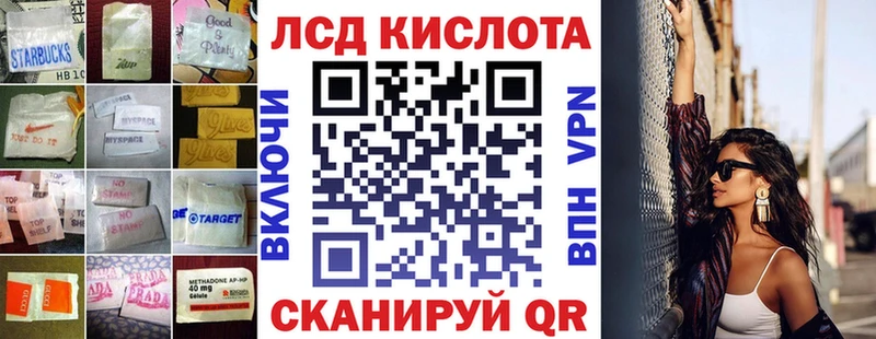 Лсд 25 экстази кислота  наркота  Казань 