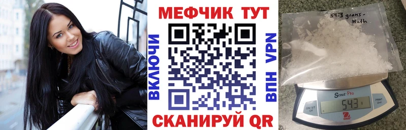Мефедрон мяу мяу  наркота  Казань 