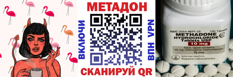 МЕТАДОН VHQ  Казань 
