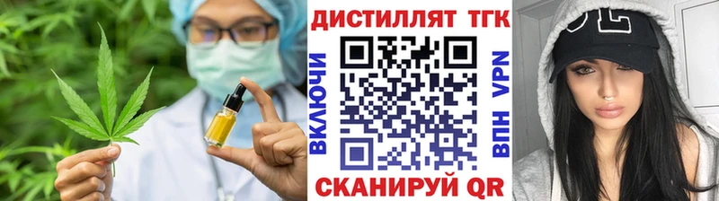 как найти закладки Казань Дистиллят ТГК Wax